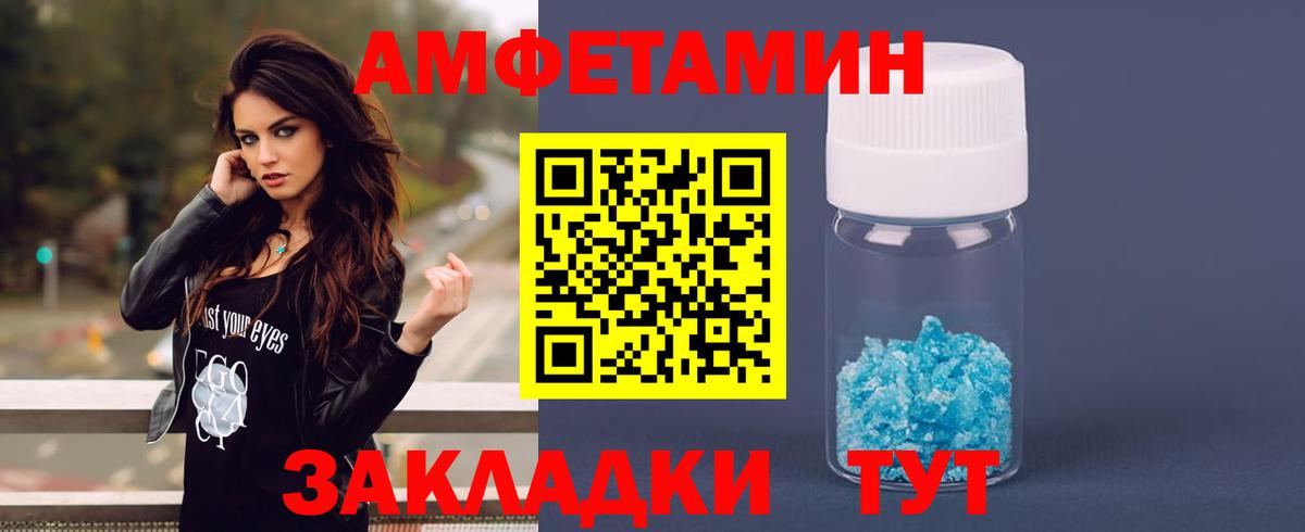 АМФ VHQ Богородицк