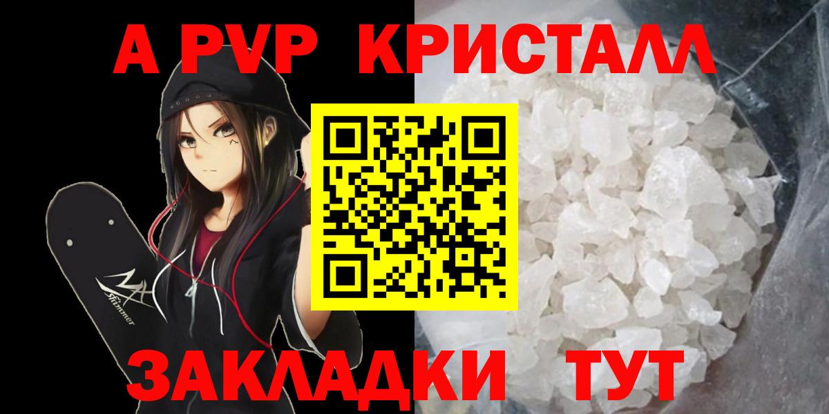 APVP Crystall  как найти закладки  Богородицк  Вход с VPN 