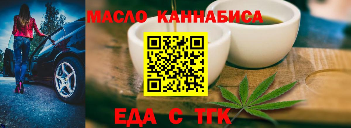 Canna-Cookies конопля Богородицк