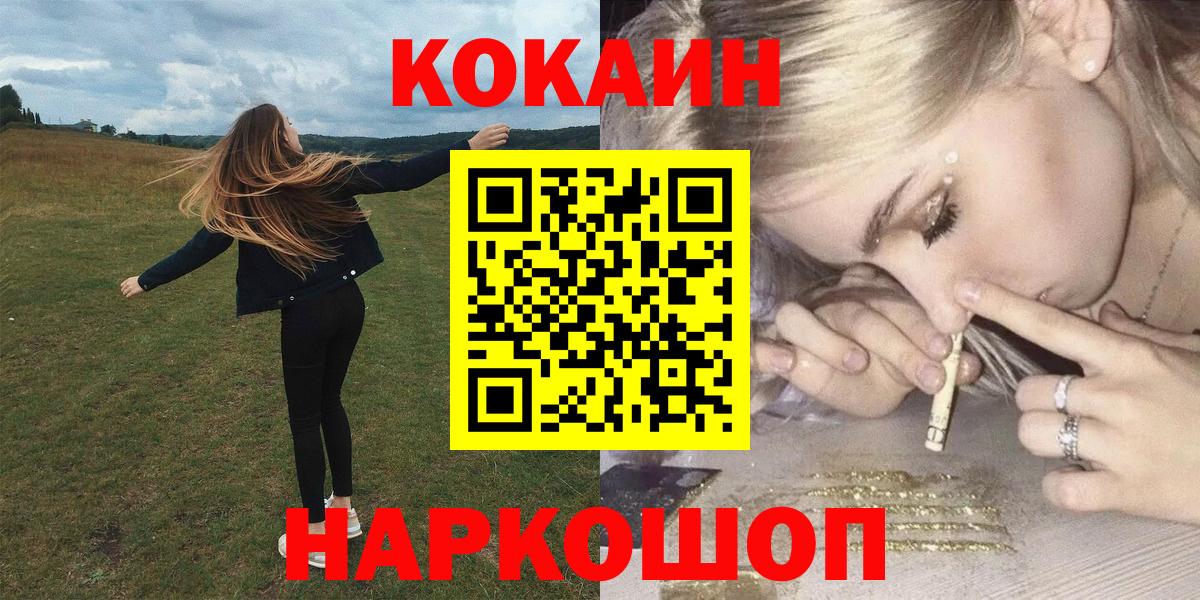 КОКАИН 97% Богородицк