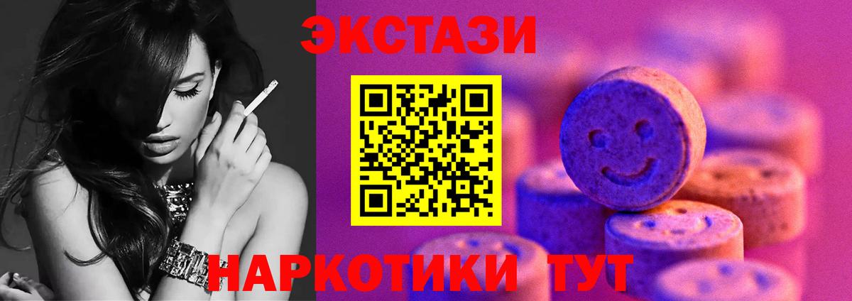 Экстази 99% Богородицк