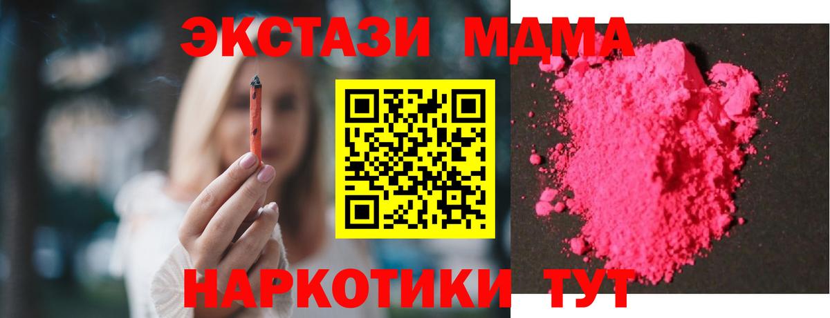 MDMA  MDMA молли  Богородицк  Вход с VPN  MDMA Molly 