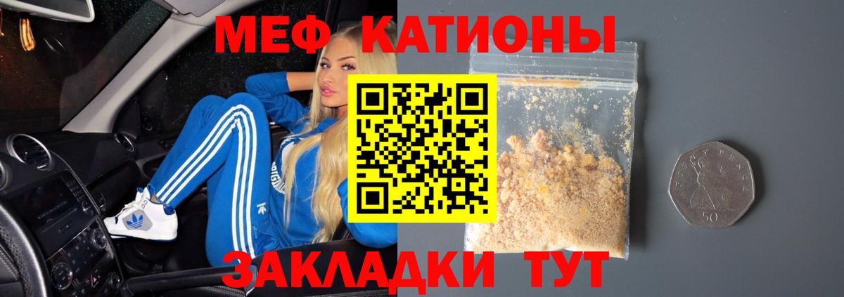 МЯУ-МЯУ кристаллы  Мефедрон  Богородицк  Вход с VPN 
