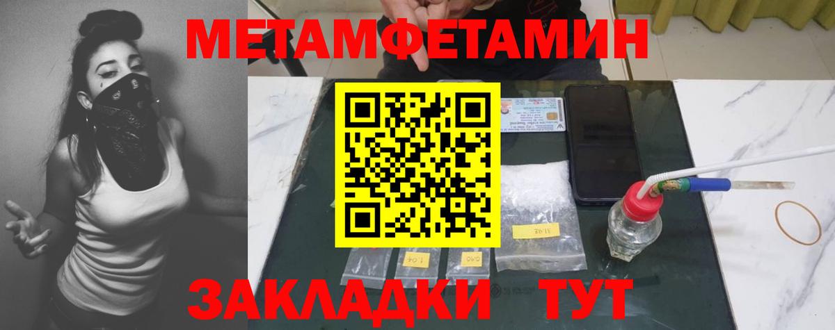 Метамфетамин винт Богородицк