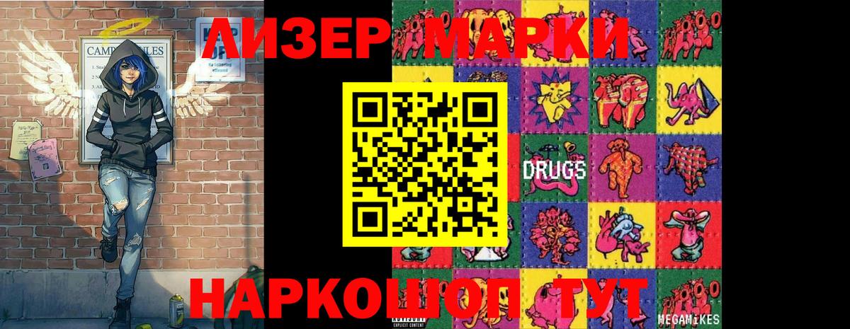 Марки NBOMe 1,8мг Богородицк