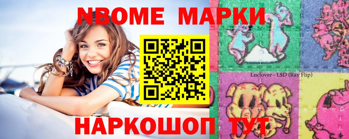 Марки 25I-NBOMe 1500мкг  Вход с VPN  Богородицк  Марки N-bome  Марки 25I-NBOMe 1500мкг 