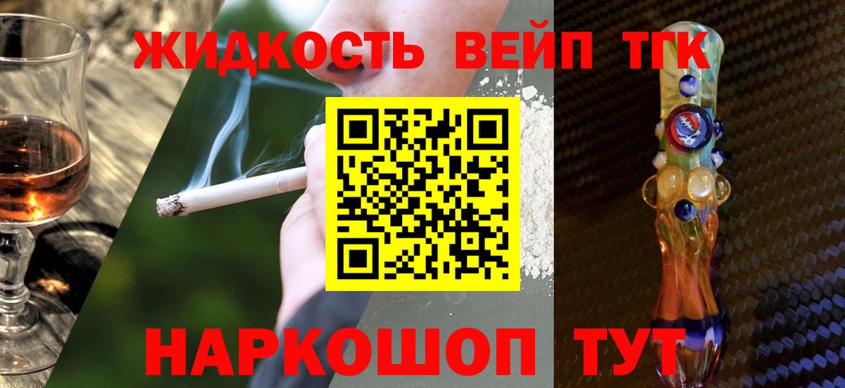 Дистиллят ТГК гашишное масло  Вход с VPN  Богородицк  ТГК жижа 
